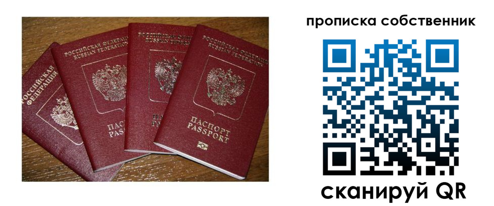 прописка иностранных граждан в Октябрьском