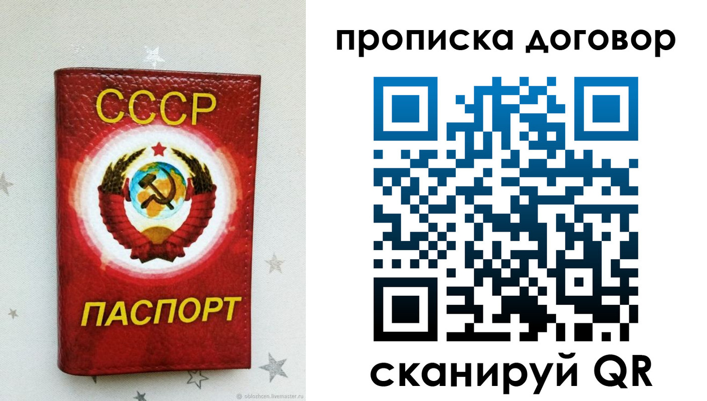 прописка для работы в Октябрьском