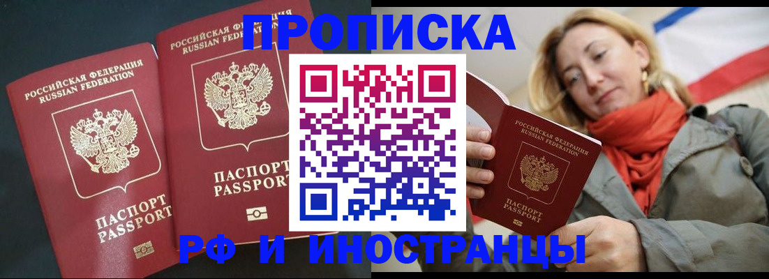 прописка для кредита в Октябрьском