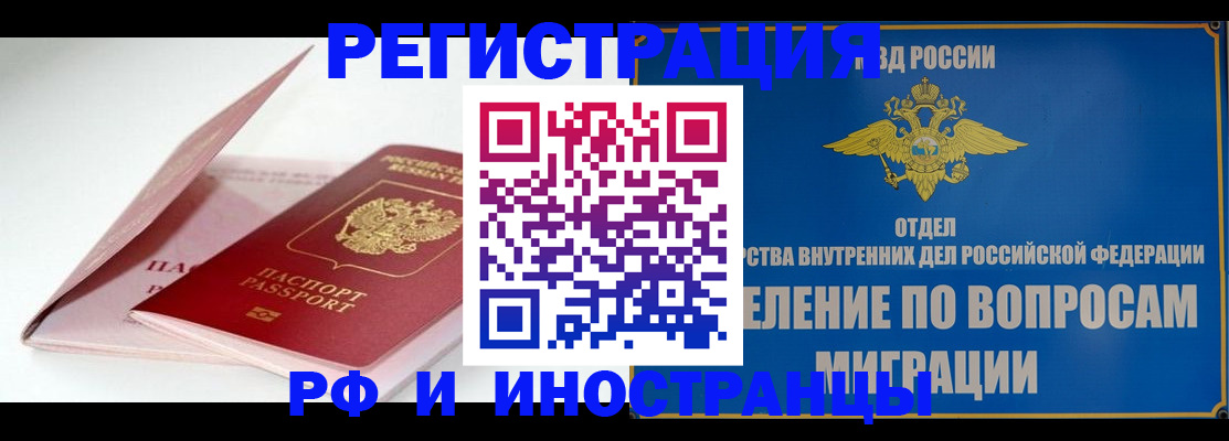 временная прописка в Октябрьском