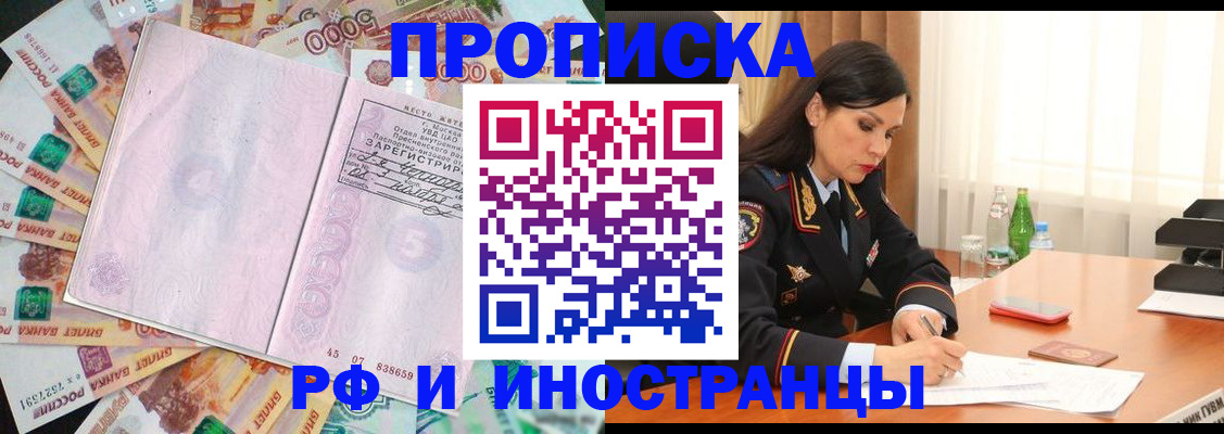 временная регистрация собственник в Октябрьском