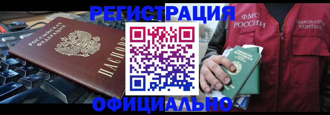 прописка регистрация в Октябрьском